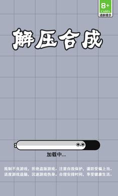 解压合成 Screenshot 3