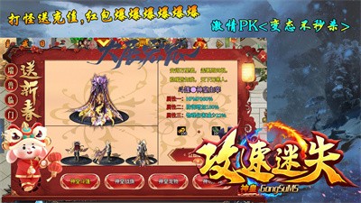 神皇攻速迷失 Screenshot 1