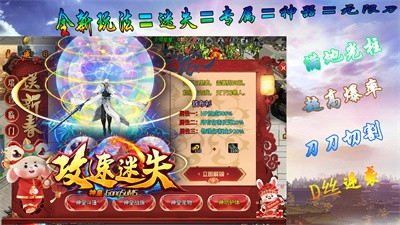 神皇攻速迷失 Screenshot 3