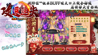 神皇攻速迷失 Screenshot 2