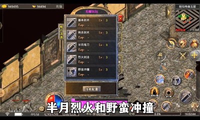 盛世铭文版传奇 Screenshot 2