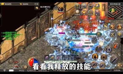 盛世铭文版传奇 Screenshot 3