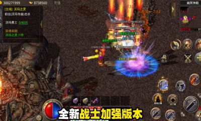 盛世铭文版传奇 Screenshot 1