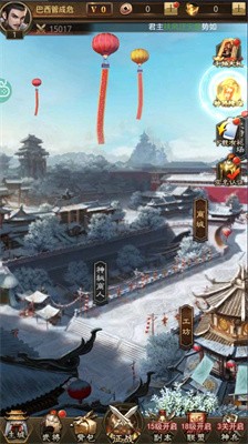 三国志变态版 Screenshot 2