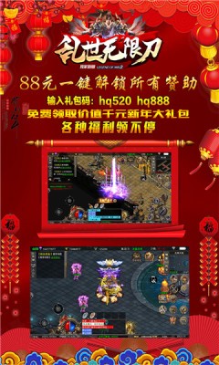 乱世无限刀 Screenshot 3