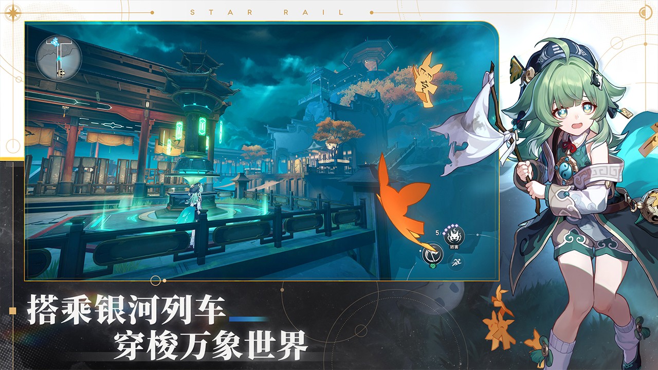 崩坏星穹铁道国际测试服 Screenshot 1