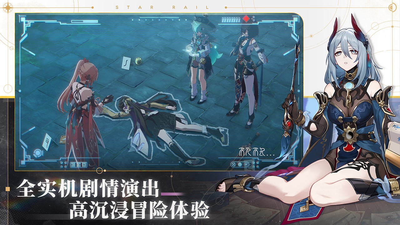 崩坏星穹铁道国际测试服 Screenshot 2