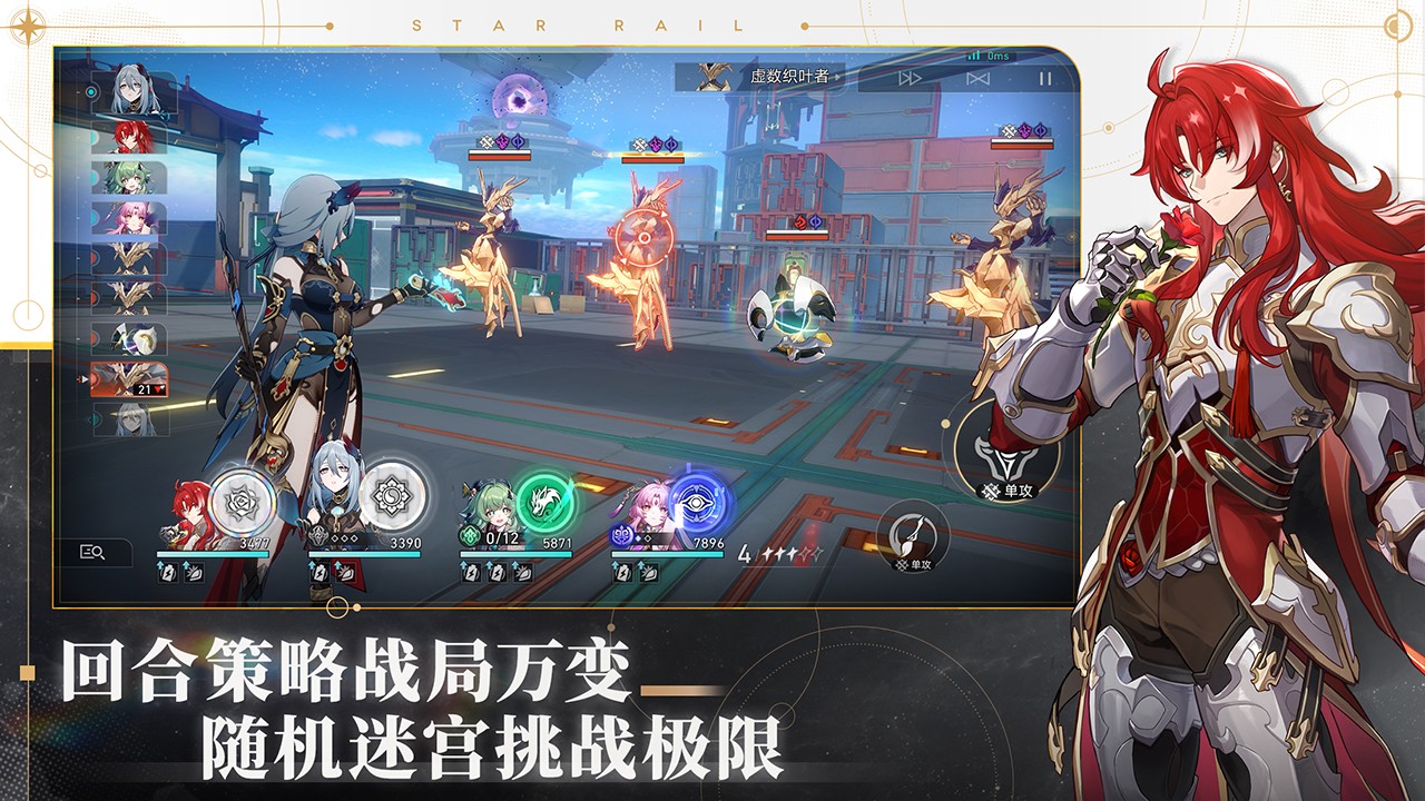 崩坏星穹铁道国际测试服 Screenshot 3