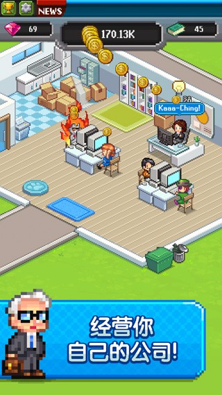 trillionaire Screenshot 1