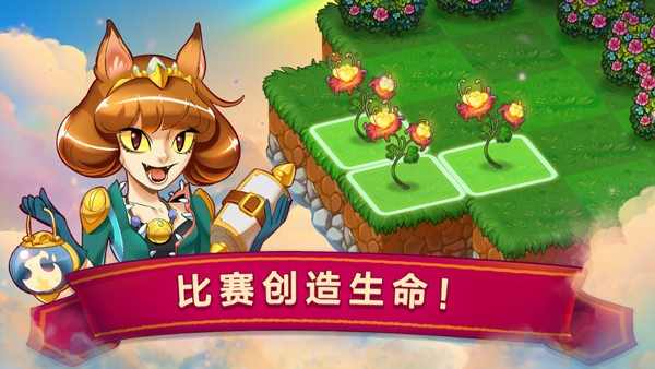 龙的创造 Screenshot 1