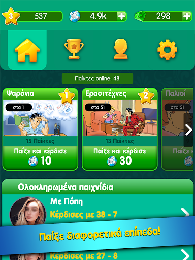 Ξερή  Screenshot 4