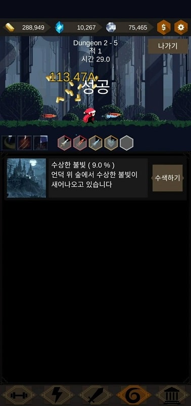 Redhood Idle RPG  Screenshot 2