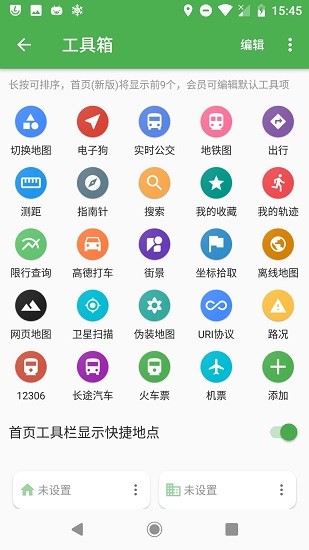 白马地图 Screenshot 1