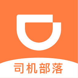 滴滴司机部落最新版 APK