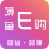 薄鱼E购 APK