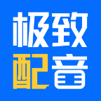 极致配音 APK