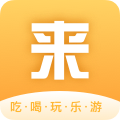 来来旅行 APK