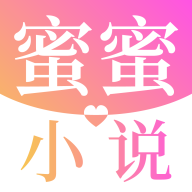 蜜蜜小说大全 APK