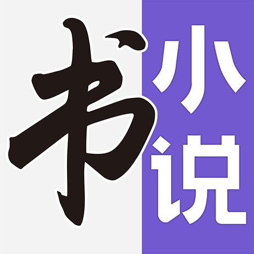 七书免费小说阅读 APK