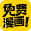 漫漫看漫画 APK