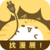 风之漫画 APK