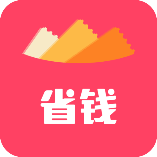 花生省钱 APK