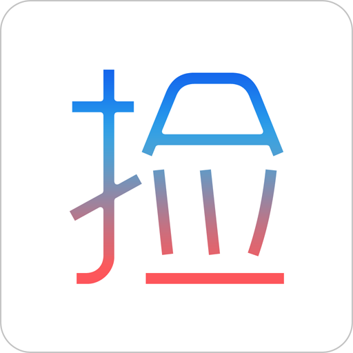 捡人旅游 APK