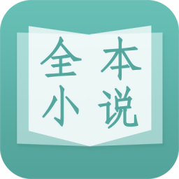 晨读全本小说 APK