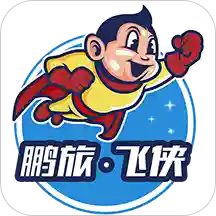 飞侠旅行 APK