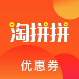 淘拼拼优惠券 APK