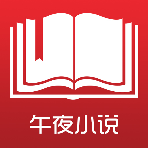 午夜小说 APK