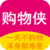 购物侠 APK