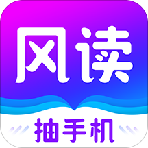 风读小说 APK