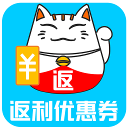 返利优惠券联盟 APK