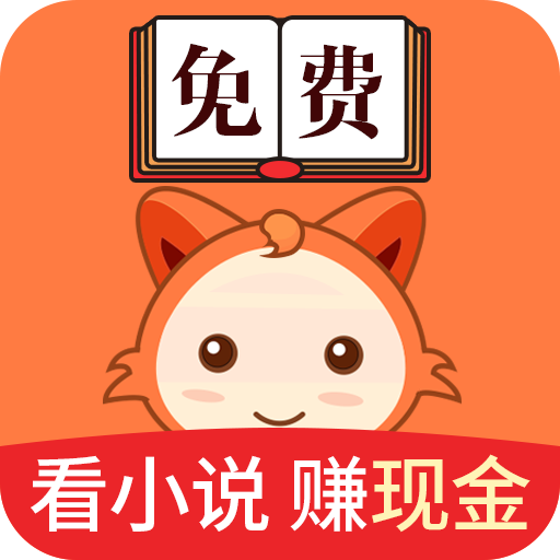 小狸免费小说 APK