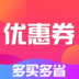 惠拼优惠券 APK