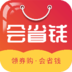 会省钱 APK