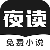 夜读免费小说 APK