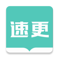 速更小说 APK