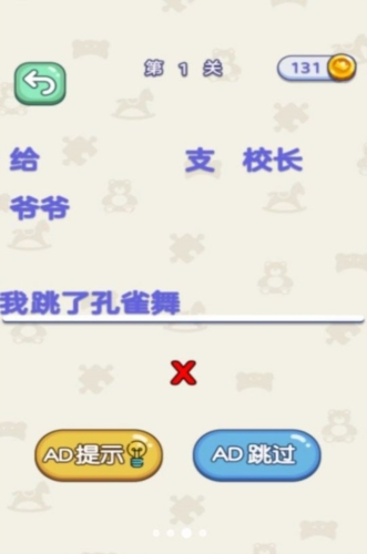 益智解压小屋 Screenshot 1