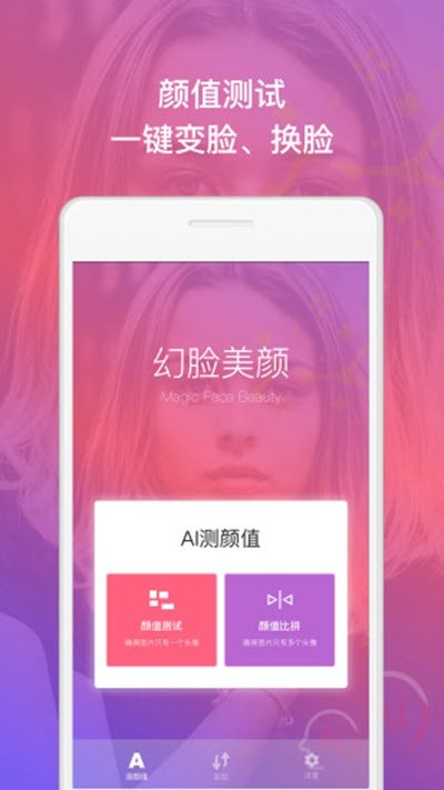 美颜P图相机 Screenshot 1