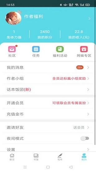 快点小说 Screenshot 1