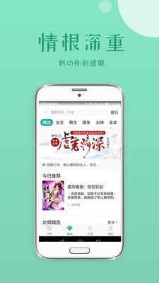 落初小说 Screenshot 2