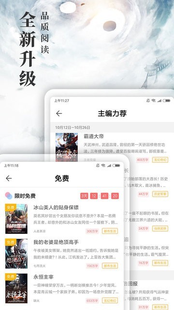 九库阅读免费小说 Screenshot 2