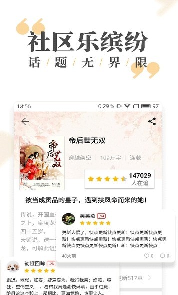 夜读免费小说 Screenshot 1