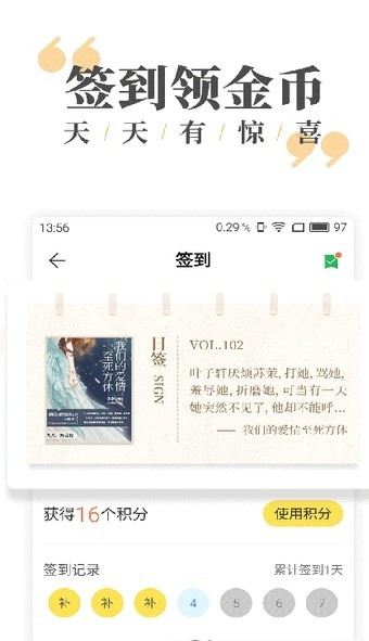 夜读免费小说 Screenshot 2