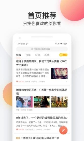 文慰小说 Screenshot 1