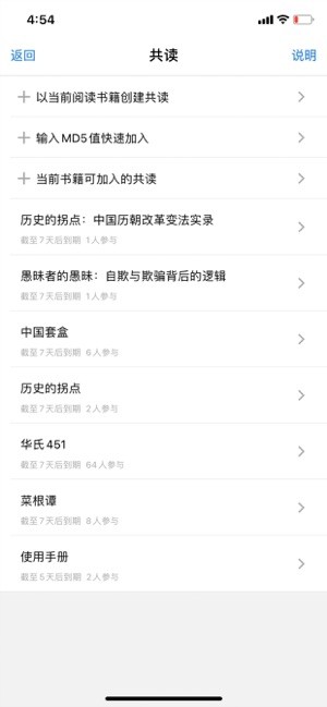 集悦小说 Screenshot 2