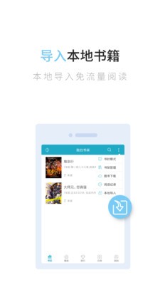 辣鸡小说 Screenshot 1