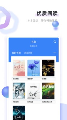 书客免费小说 Screenshot 1